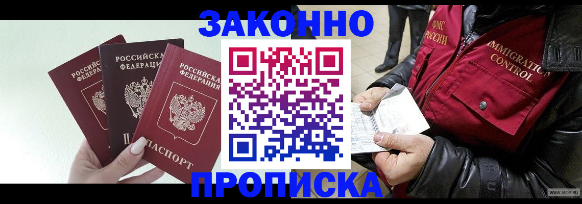 временная регистрация для всех в Карелии