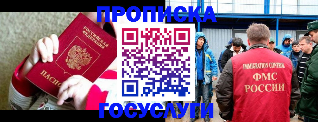 прописка регистрация в Карелии