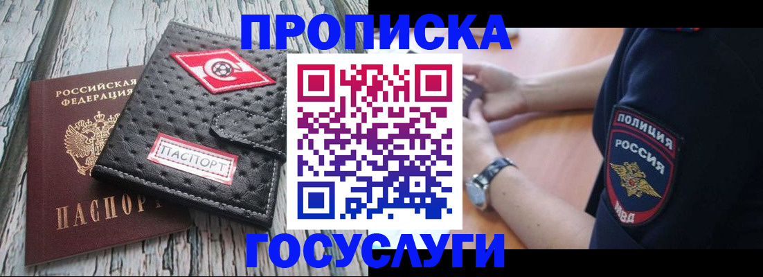 прописка гарантия в Карелии