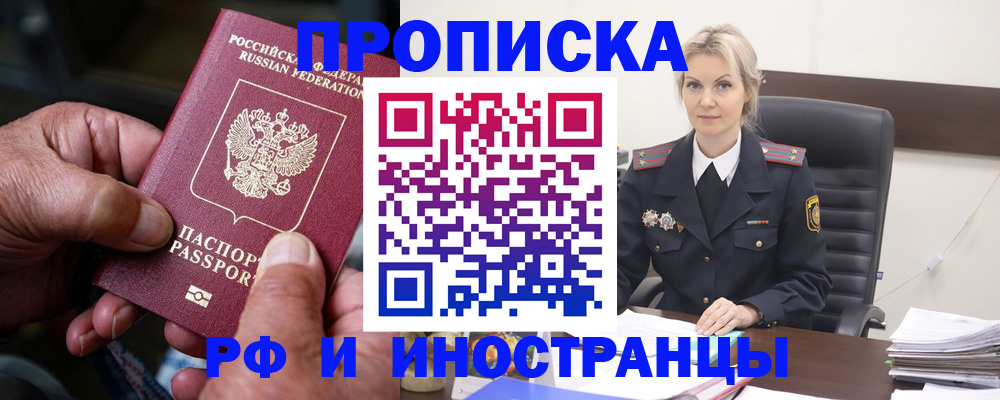 временная регистрация законно в Карелии