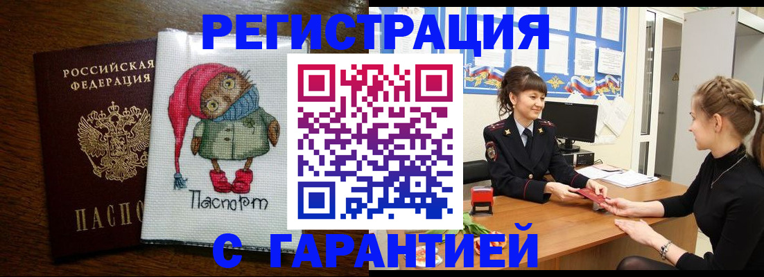 прописка регистрация в Карелии