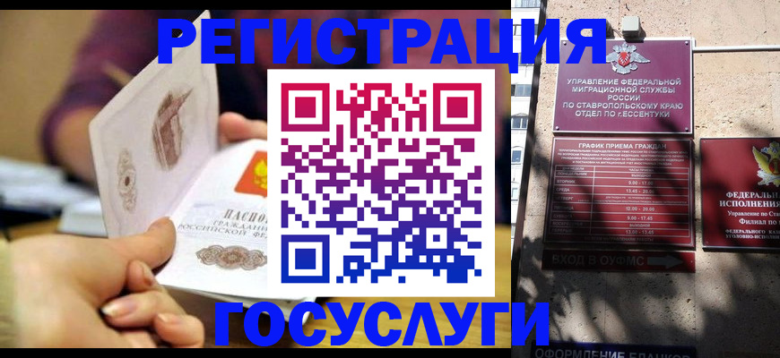 временная регистрация купить в Карелии