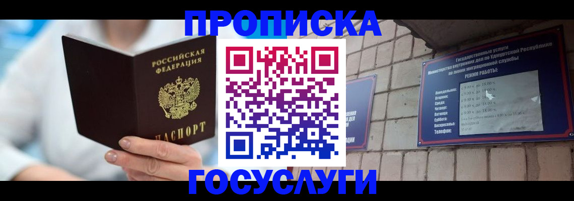 прописка ребенка в Карелии