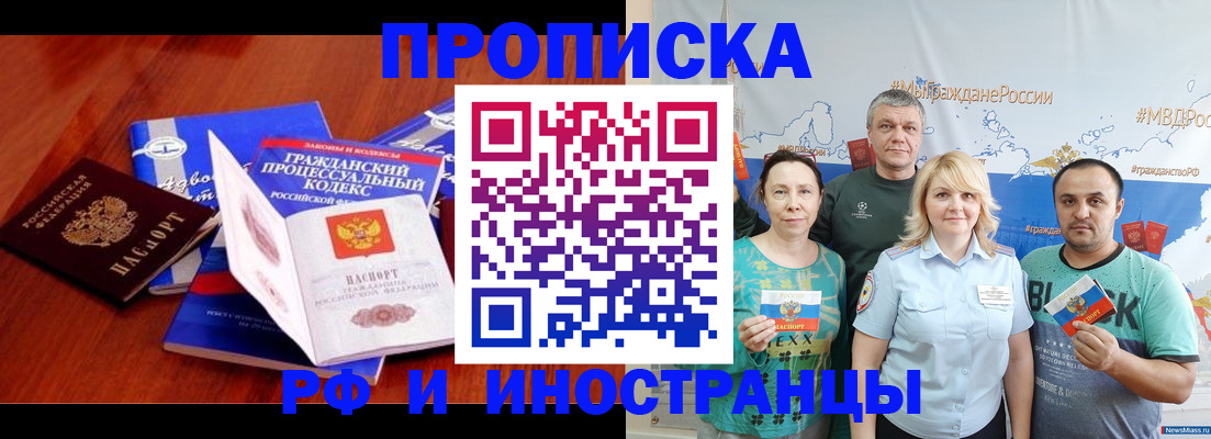 временная регистрация купить в Карелии